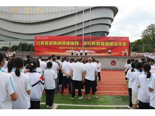 尊师明礼，启航新程｜蓬溪中学2025年秋季..